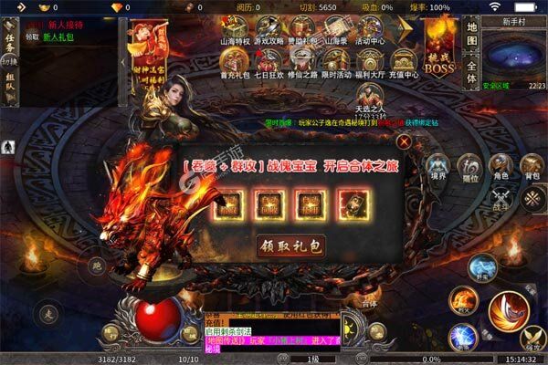 屠龙圣域神兽之魂