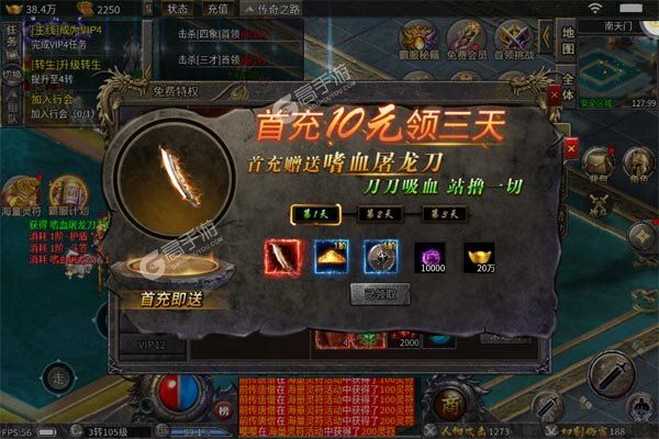 斗转武林下载安装