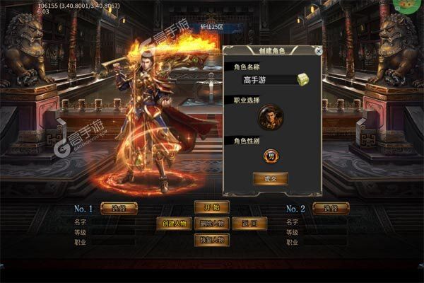 主宰无双高爆版