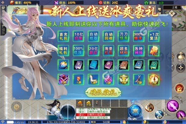 烈火战车高爆版