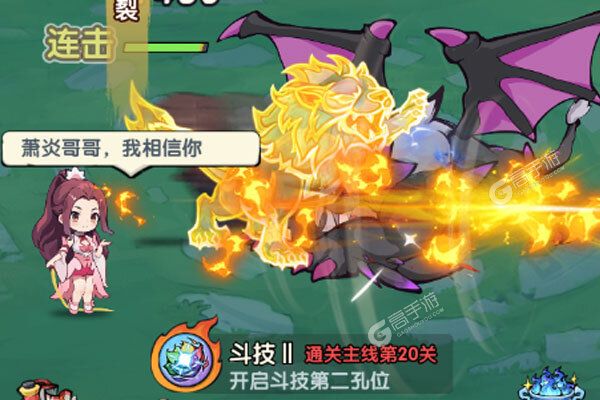 灵剑仙师正式服