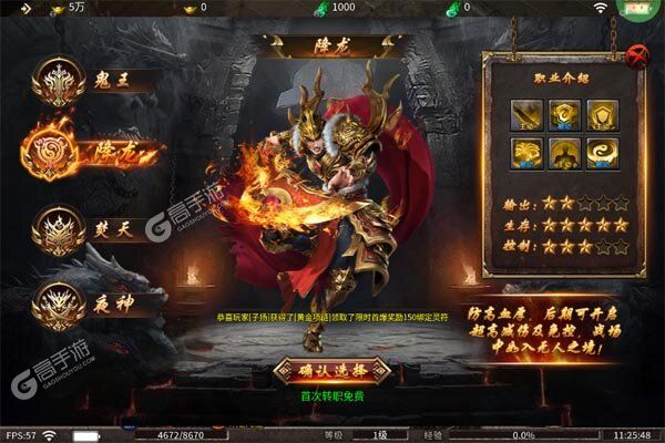 魔眼乱斗安卓版