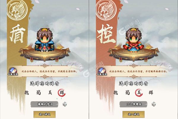 好多三国测试版