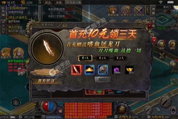 斗转武林无限元宝版