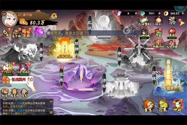幻域战魂下载游戏
