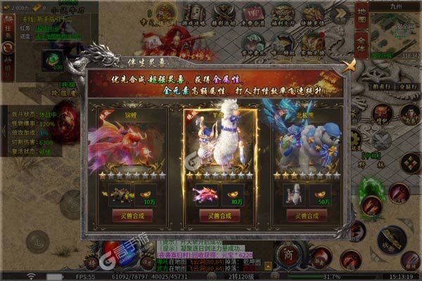 烈焰之怒内购版