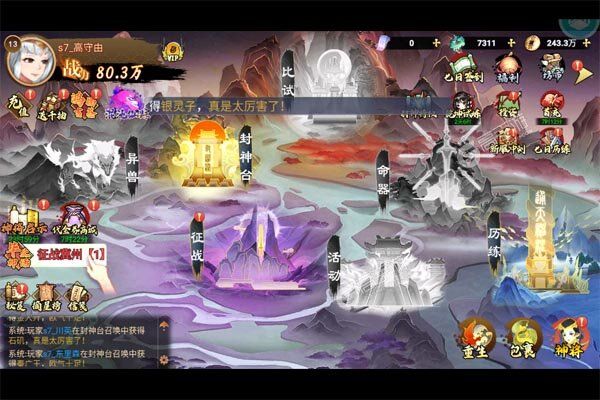 幻域战魂测试版
