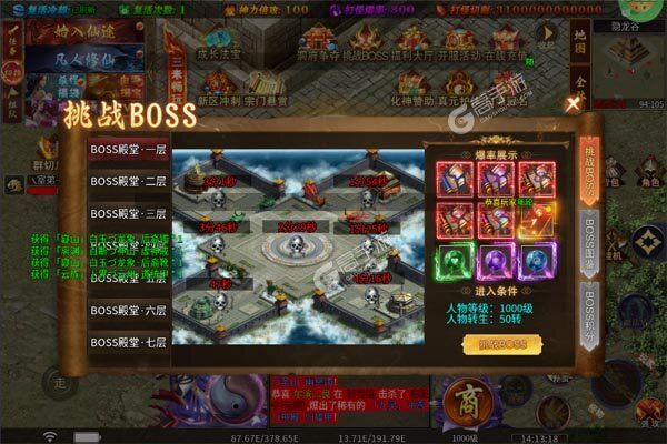 主宰无双BT版