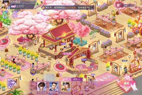 中餐厅正版