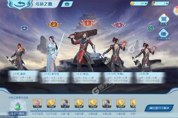 斗破苍穹：巅峰对决最新版