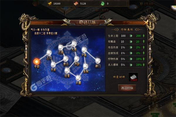 热血之怒（造梦天命沉默）
