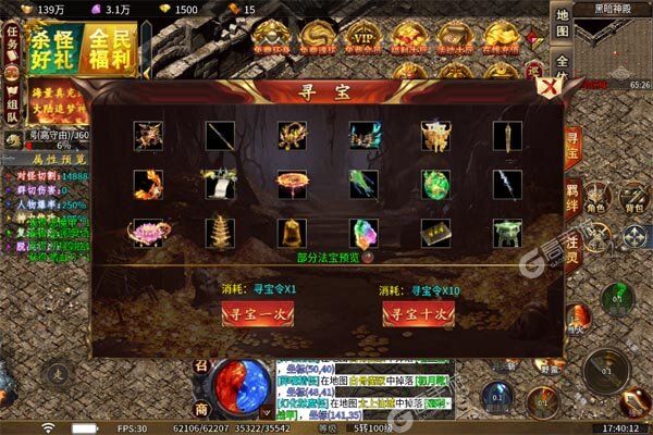 权霸天下最新版
