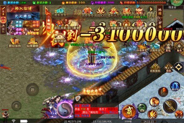 主宰无双3733版