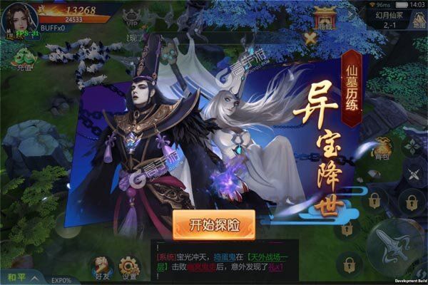 天芒之神手游