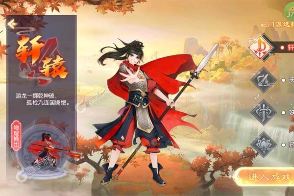 梦幻无间安卓版