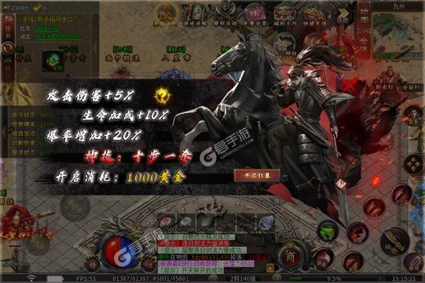 烈焰之怒测试版
