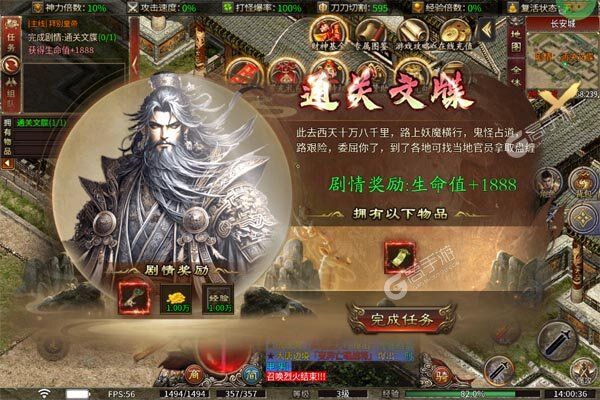 热血之怒安卓版