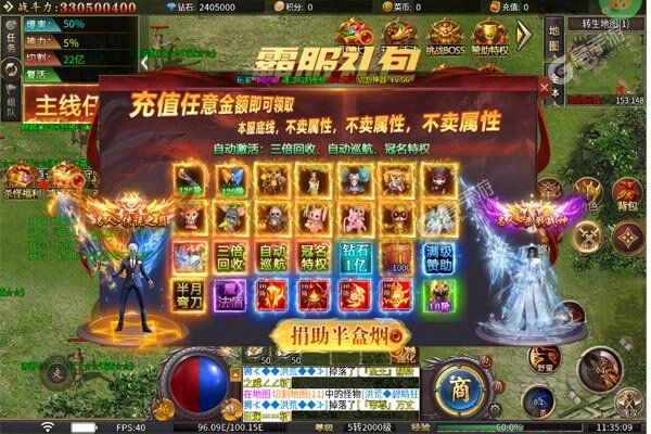 无双屠龙BT版