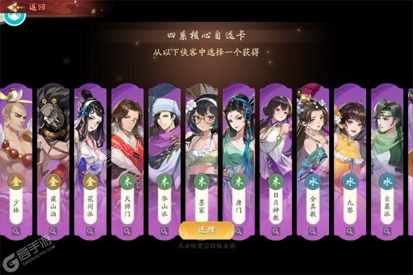 锦绣江湖正版