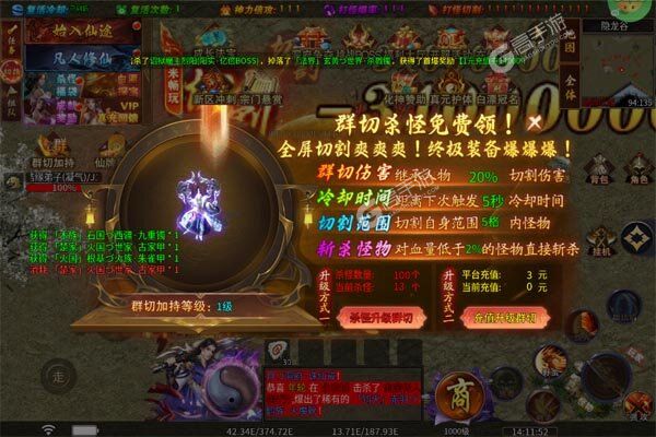 主宰无双正式服