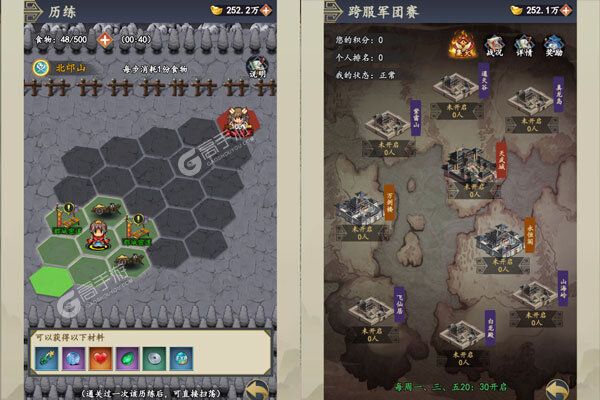 好多三国最新版