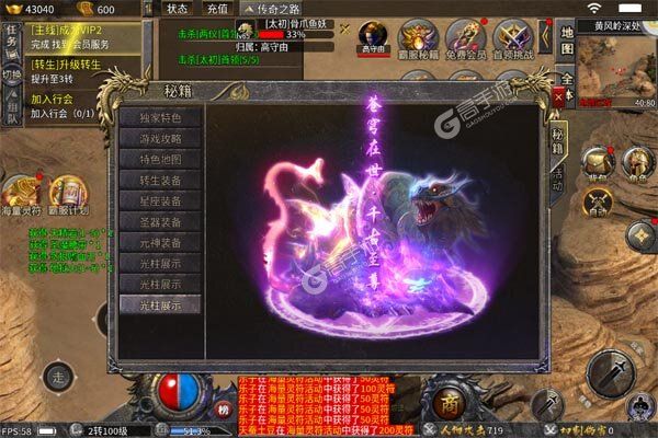 斗转武林官方版