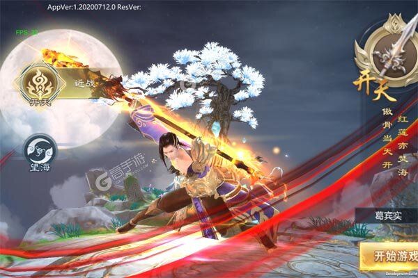 天芒之神内购版