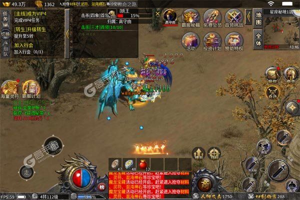 斗转武林公益服