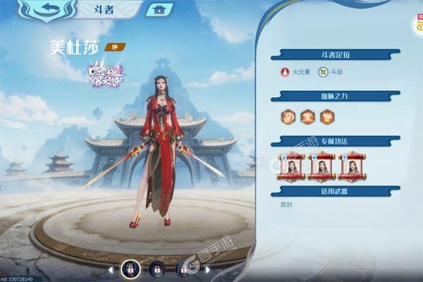 斗破苍穹：巅峰对决手机版