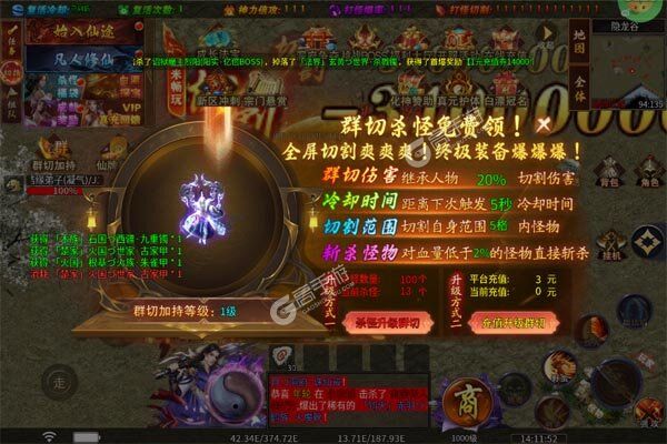 主宰无双下载安装