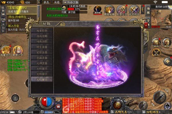 斗转武林手游