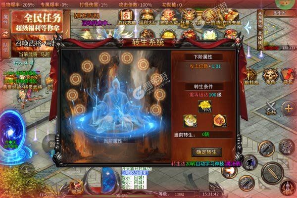 全能斗士官网版
