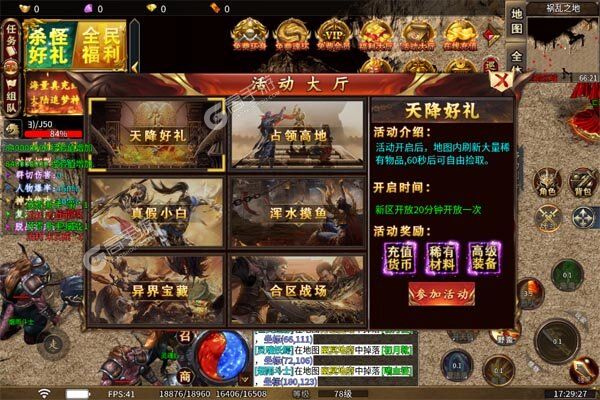 权霸天下官方版