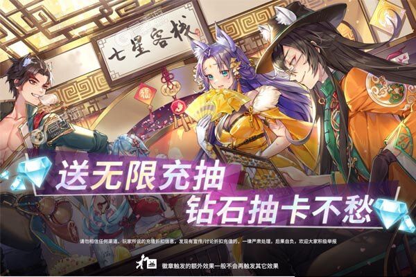 高能手办团（0.1折无限抽卡）