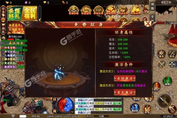 权霸天下超爆攻速神器