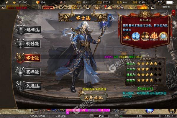 屠龙圣域手机版