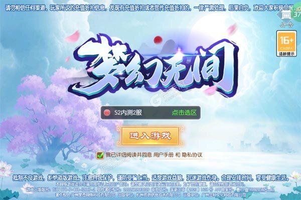 梦幻无间最新版
