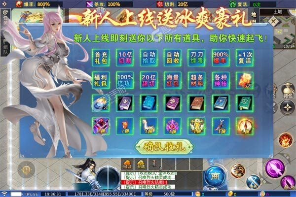 烈火战车满V版