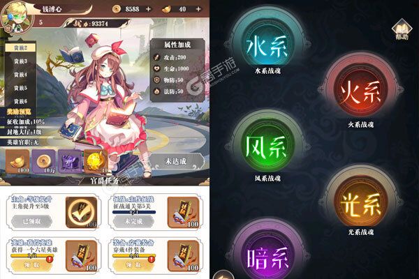 永恒部落安卓版