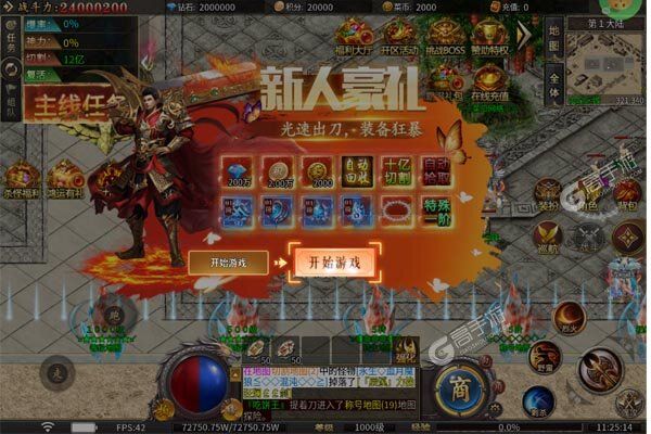 无双屠龙安卓版