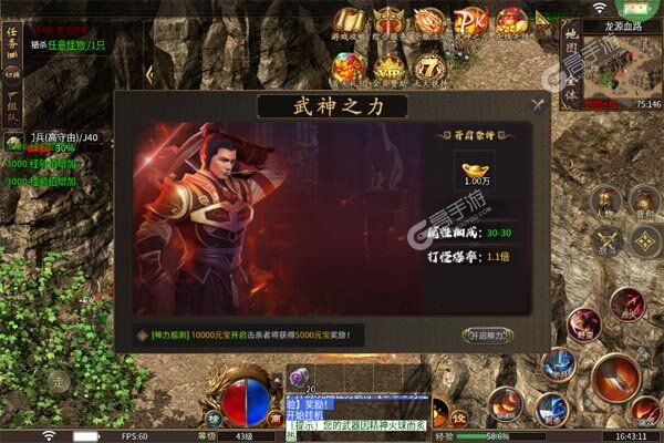 禁地之战手游