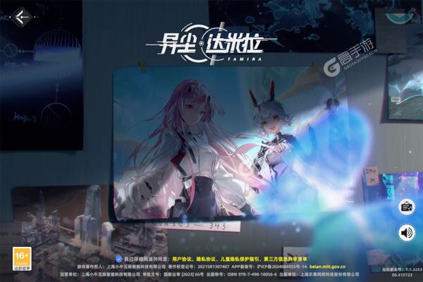 异尘：达米拉手游