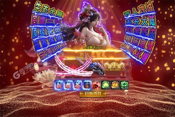 龙城传奇官方版