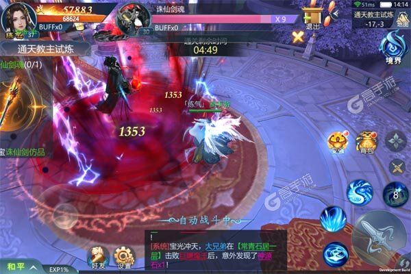 天芒之神官方版
