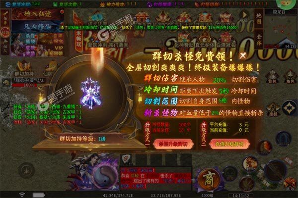 主宰无双（化神斩仙超超变）