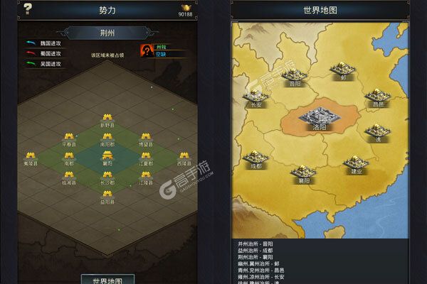 神奇三国0.1折免费版