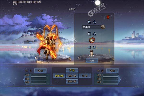 龙城传奇BT版