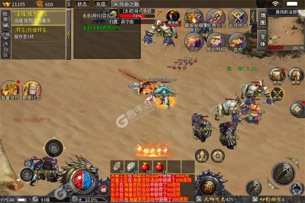 斗转武林测试版