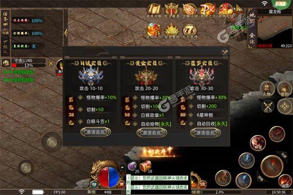 禁地之战正版