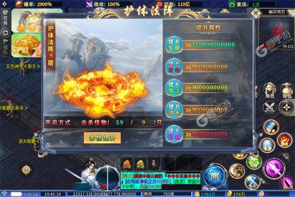 烈火战车无限元宝版